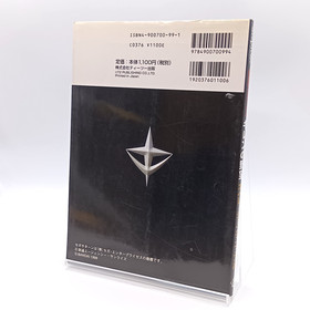 Mobile Suit Gundam Gillen's Ambition Operation Manual Sega Saturn 1st Print 1998