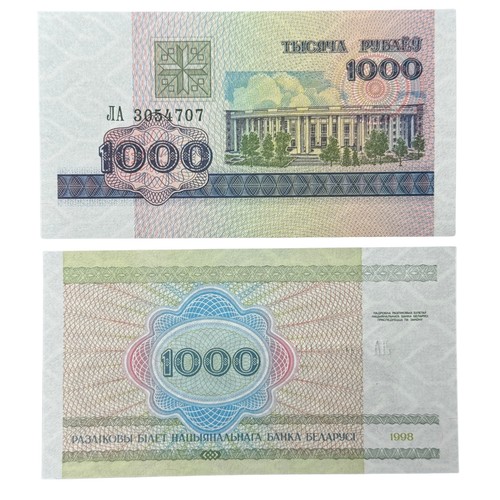 Belarus 1,000 Rublei Banknote, 1998, P-16, Uncirculated X 1 PC 🇧🇾