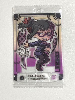 Maki Zenin - Jujutsu Kaisen Character Stand Plastic Chocolate Sealed Card