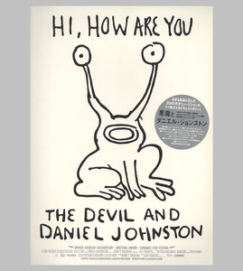 Daniel Johnston Poster | eBay