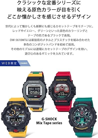 時計 CASIO G-SHOCK DW-5610MT-1JF Casio G-shock DW-5610MT-1JF Mix Tape Multicolor Digital