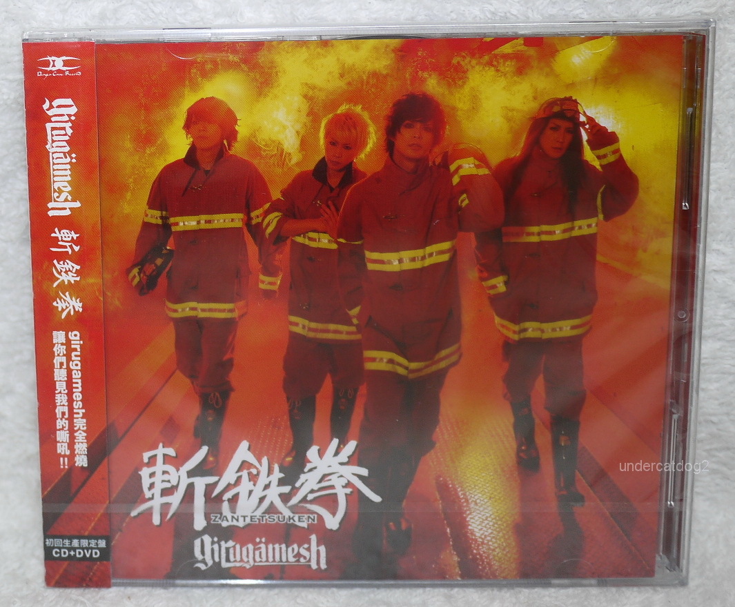 girugamesh Zantetsuken Taiwan Ltd CD+DVD | eBay