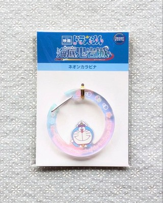 Doraemon Neon Color Carabiner: New Nobita no Kaitei Gunkan Movie/ION Cinema