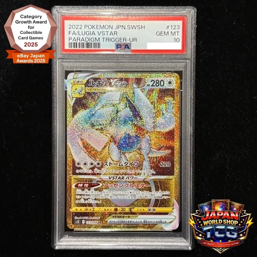 Lugia VSTAR 123/098 S12: Paradigm Trigger | eBay