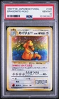 Pokemon Dragonite Holo Fossil 149 Japanese PSA 10 Gem Mint