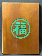 Chinese Book of Famous and Beautiful Ladies Paintings on Rice Paper Art 1900's