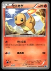 Charmander 010/059 BW6 Freeze Bolt 1st Ed Pokemon Japanese LP-2