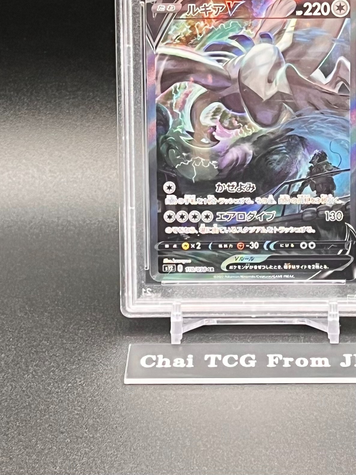 Lugia VSTAR 123/098 UR Paradigm Trigger S12 NM IN STOCK Pokemon Card