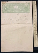 Pakistan Early Vintage Swat State 6 Rupees Revenue Stamp Paper Document 