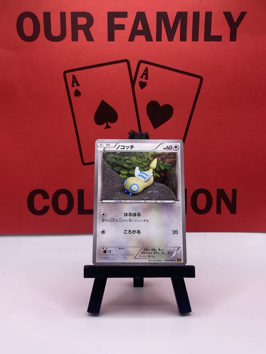 Pokémon TCG Individual Trading Card Games Roaring Skies in