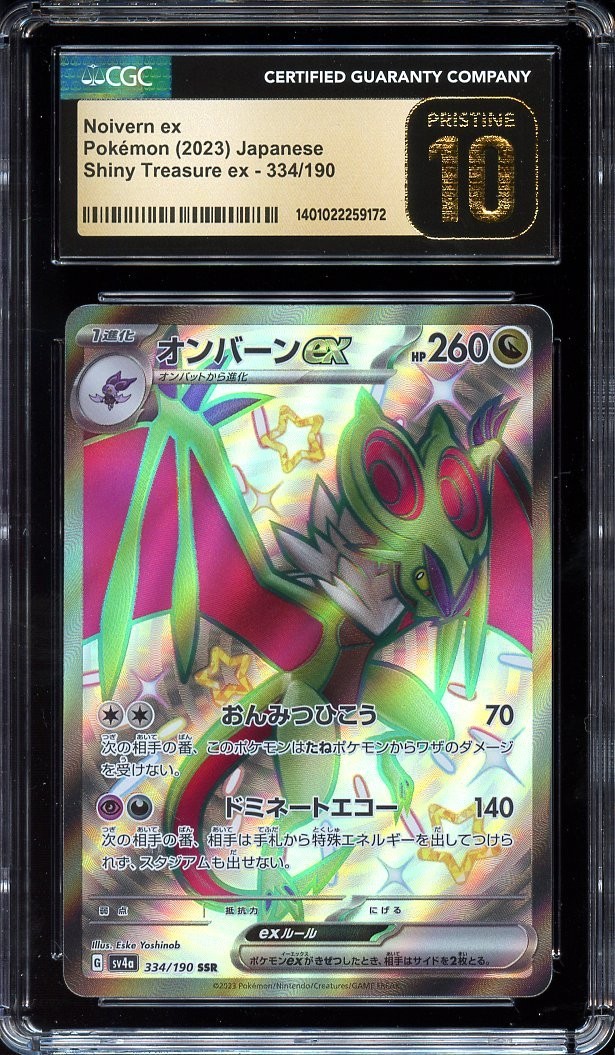 Pokemon Japanese Shiny Treasure EX Noivern EX 334/190 CGC 10