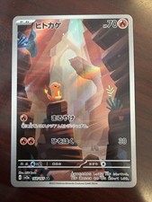 Charmander 168/165 AR sv2a Japanese Pokemon Card 151 Art Rare Holo