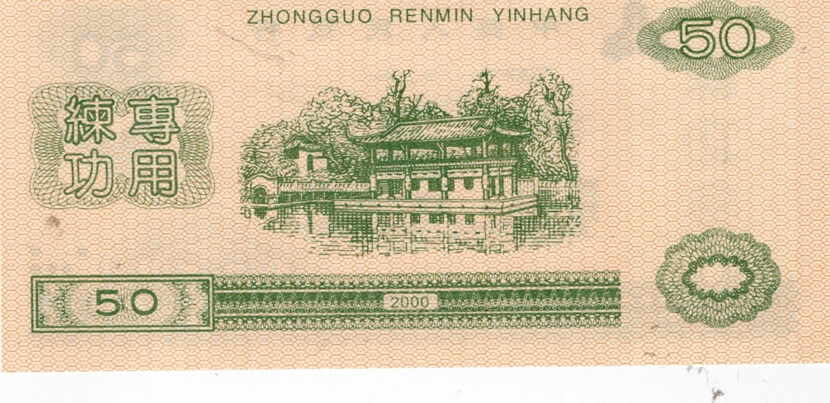 2000 中国纸币| eBay