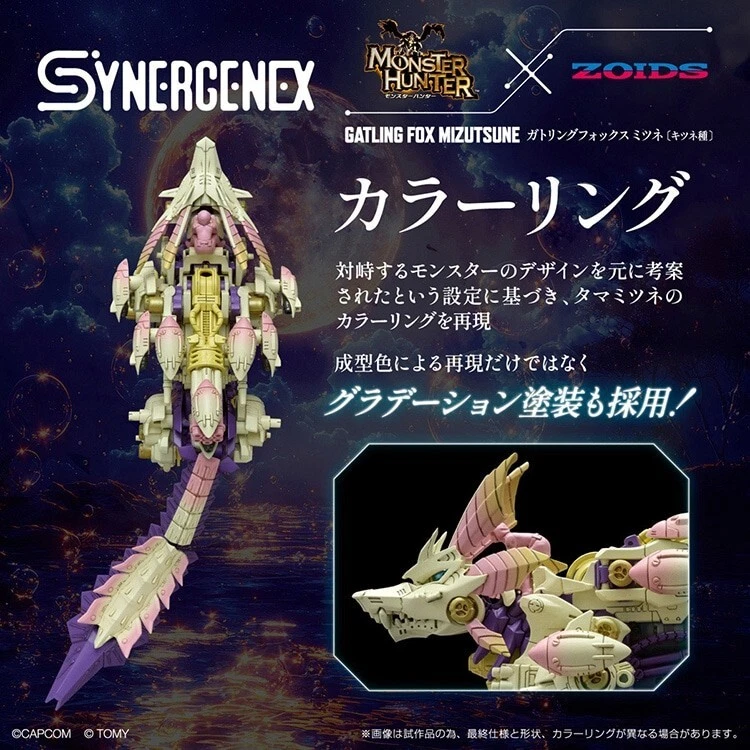 PLS TAKARA TOMY ZOIDS x Monster Hunter vol.2 Gatling Fox Mizutsune Figure JAPAN - Image 2 of 4