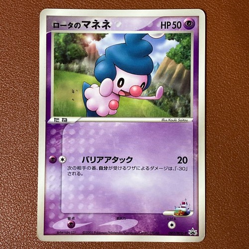 Rota's Mime Jr. 097/PCG-P PROMO 2005 Pokemon TCG Japanese card JP5069