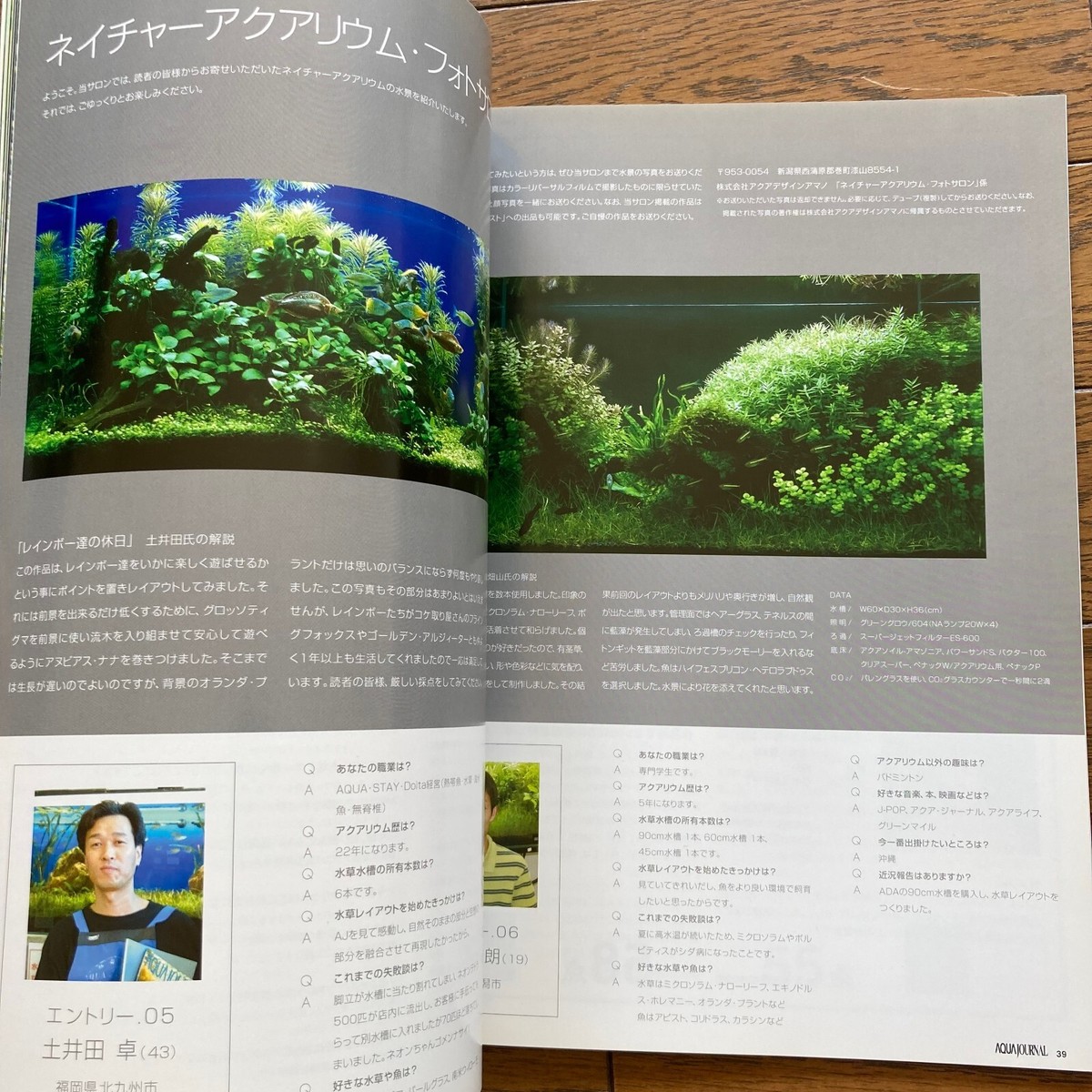 AJ Aqua Journal ADA Aqua Design Amano Nature Aquarium Magazine