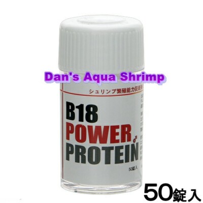 Lowkeys B18 Power Protein Shrimp Breeding Promotion Male Breeding Booster