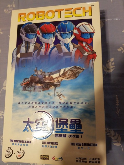 Robotech: The Complete Set (DVD, 2013, 20-Disc Set) for sale online | eBay