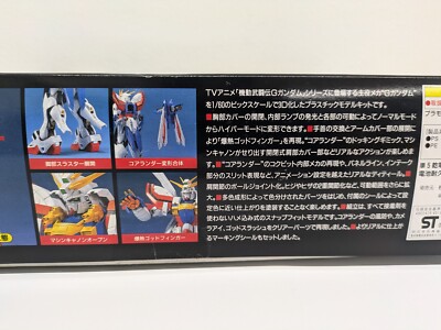 BANDAI 1/60 HG-Ex GF13-017NJII G Gundam God Gundam mobile fighter