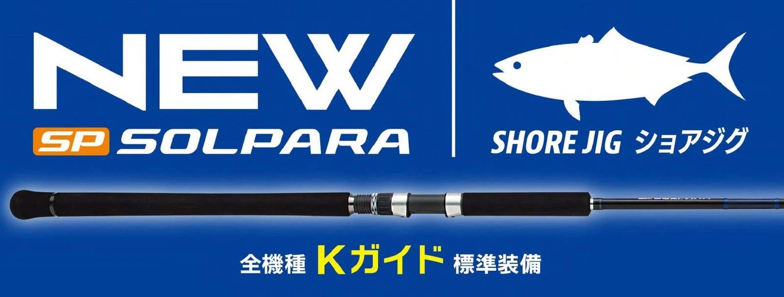 Major Craft Solpara Series Spider Rod SPSJ 942ML/LSJ (8903)