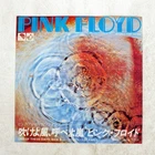 PINK FLOYD ONE OF THESE DAYS EMI EMR20388 Japan REISSUE VINYL 7