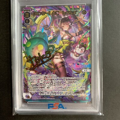 PSA 10 Sequential Set】Signed WIXOSS NIJISANJI WXDi-CP01-007U UR