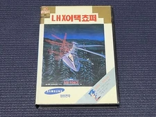 Samsung Super Gamboy LHX Attack Chopper Game Korean Version for SEGA MD Genesis