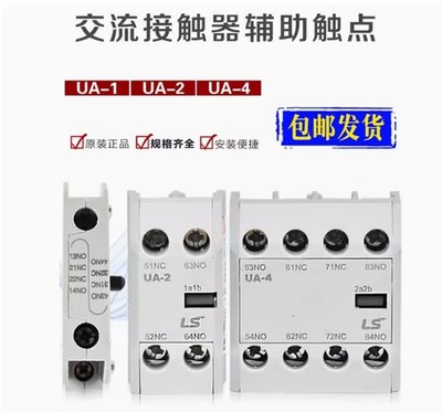 1PC New LS Contactor auxiliary contact UA-4 2a2b 2NO2NC  #tp