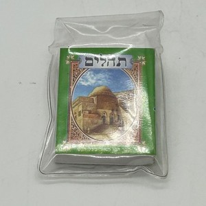 Tehillim Hebrew Miniature Book Rabbi Meir Baal HaNes