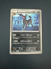 Japanese Umbreon 042/069 BW4 Dark Rush 1st Edition Pokemon Card