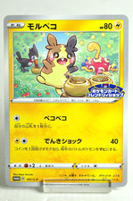Morpeko #107/S-P Prices | Pokemon Japanese Promo | Pokemon Cards