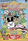 Discovered in Tamagotchi World-64 together !! Tamagotchi (Wonder... book form JP