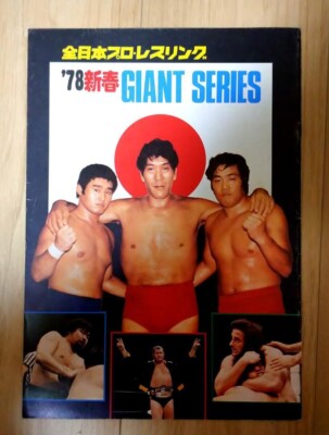 All Japan Pro Wrestling Pamphlet Kim Dok Yakuza Duo Signed and Stamped b238
