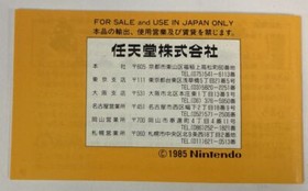 Nintendo Famicom FC Super Mario Bros. Japan w/ Box and Manual 5551 SP