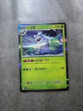 Abomasnow Holo 6/71 SV2P Snow Hazard