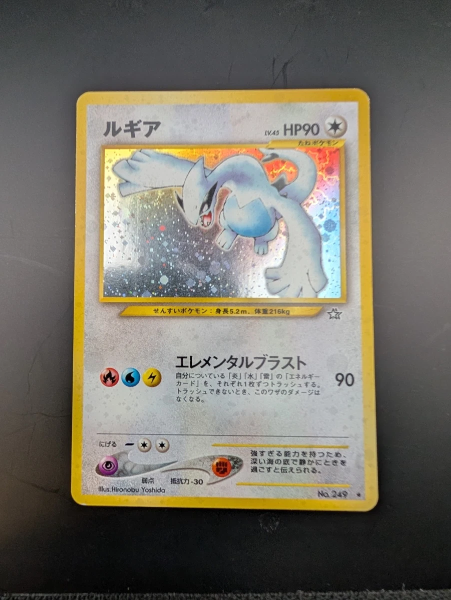 ルギア ホロカード #237 GEM MT Lugia Pokémon TCG Colorless Holo Rare Individual Collectible Card