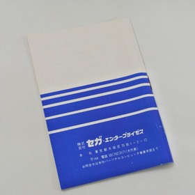 FLICKY G-1036 Sega SC-3000 SG-1000 2094 sc