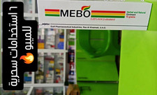 MEBO Herbal Natural Burn Care Ointment β-sitosterol 0.25% 15g