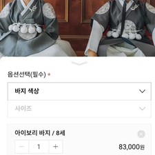 Children's Hanbok Set for Boys 8 Years Old