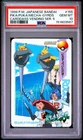 PSA 10 2026 CERT PIKA/PUKA/MECHA-GYARADOS 1999 POKEMON JPN BANDAI CARDDASS #155