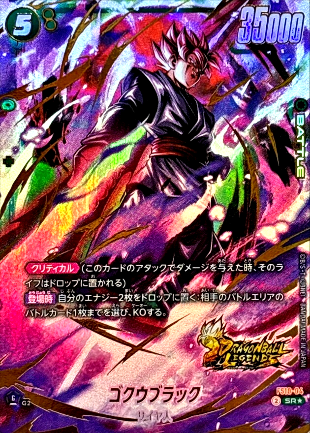 ソ*ル様 【ARS10+ 鑑定書付き】ゴクウブラック UGM7-SEC3 UGM7-SEC3 URゴクウブラック 【PSA10】鑑定品 - カードショップ