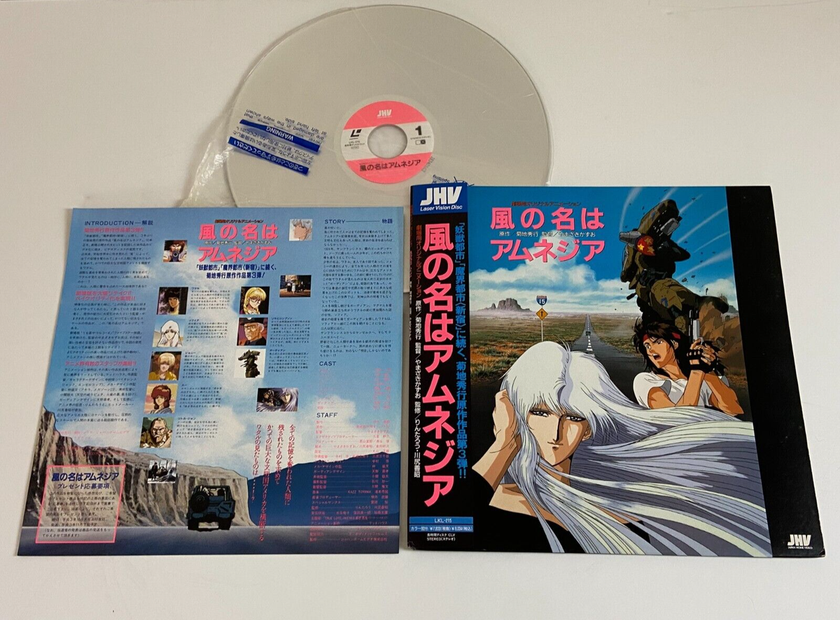 WIND NAMED AMNESIA Laserdisc Anime Manga Japan Japanese Animated