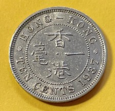 1937 年香港硬币| eBay
