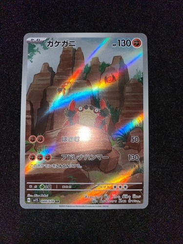 klawf pokemon card holographic Klawf - 105/182 - Paradox Rift main image 0