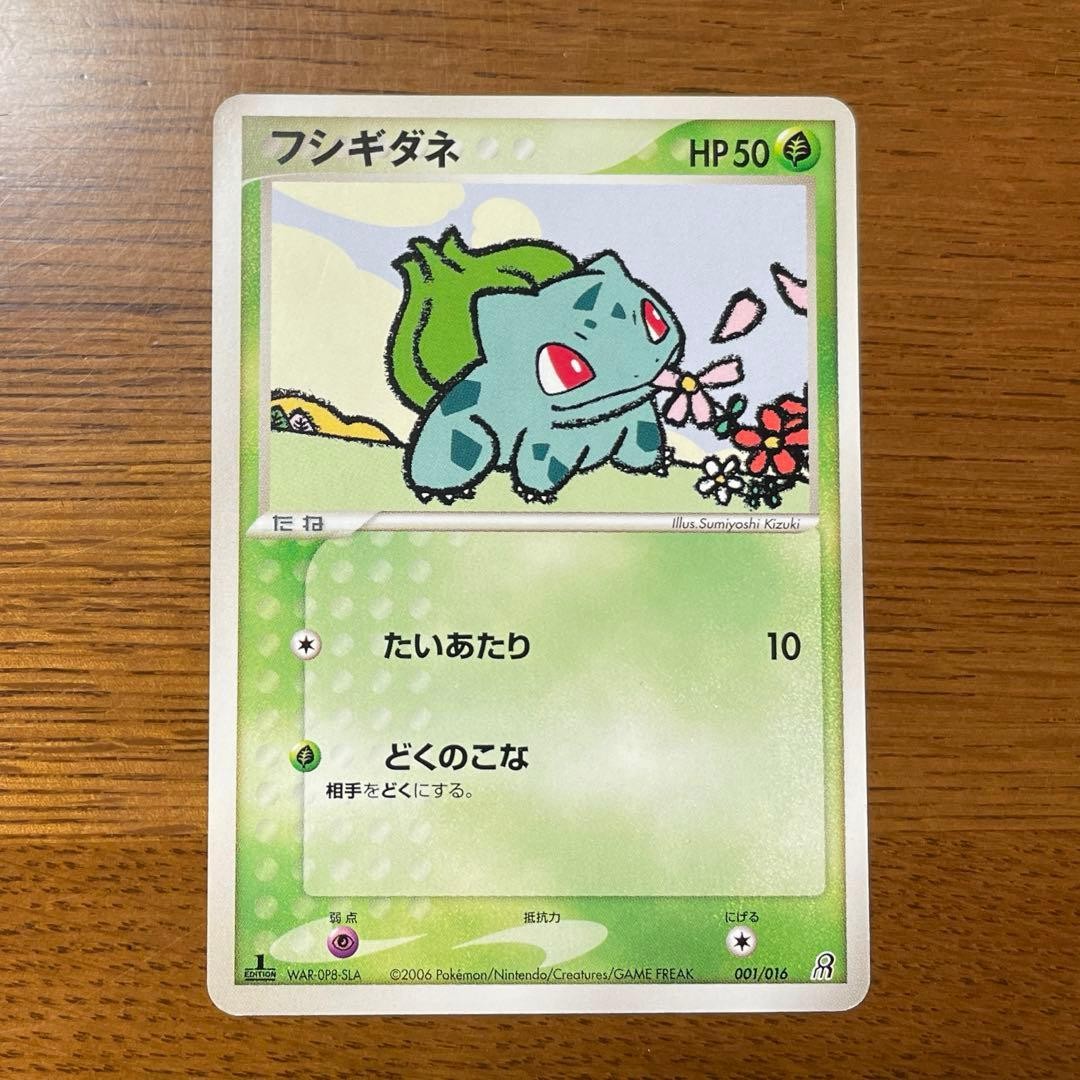 Mint Condition Bulbasaur 001 016 1ED