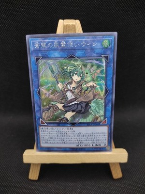 Yu-Gi-Oh Wynn die Windverzaubererin in grün Prismatic Secret Rare RIRA-JP046 Jap