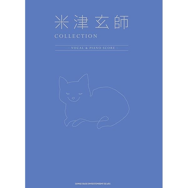 Kenshi Yonezu COLLECTION -VOCAL & PIANO SCORE Book Sheet Music J-pop Japan FS