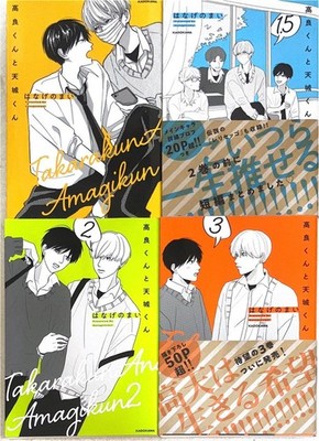 Takara kun to Amagi kun Vol. 1-3 Japanese Comic Book Manga  set BL Anime