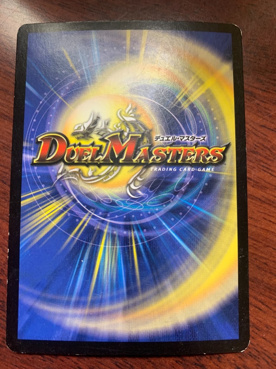 Duel Masters TCG - Kejila, the Hidden Horror - DM10 - 5/110 - Very