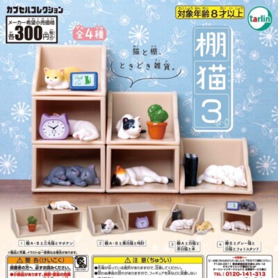 Tarlin shelf cat 4 pcs/set